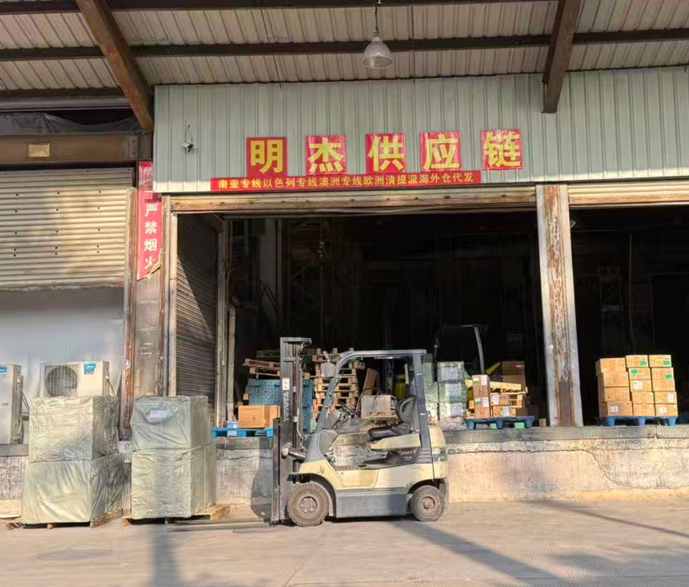MJDT Global 仓储中心